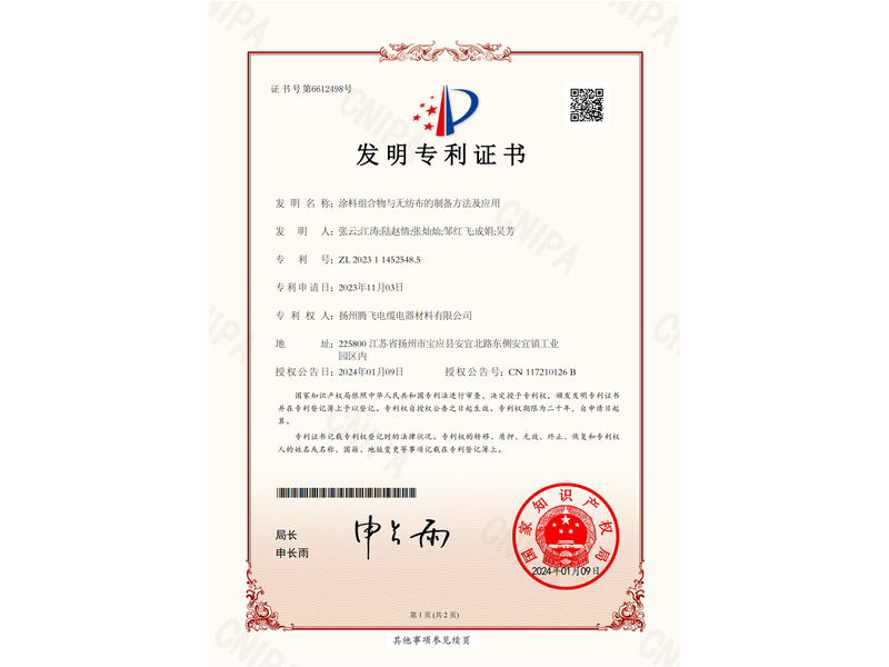 涂料組合物與無(wú)紡布的制備方法及應(yīng)用