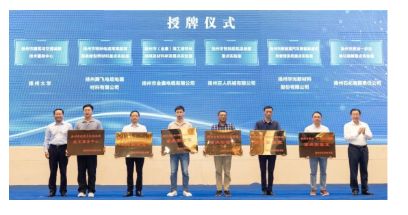 揚州騰飛獲批建設(shè)“揚州市重點實驗室”